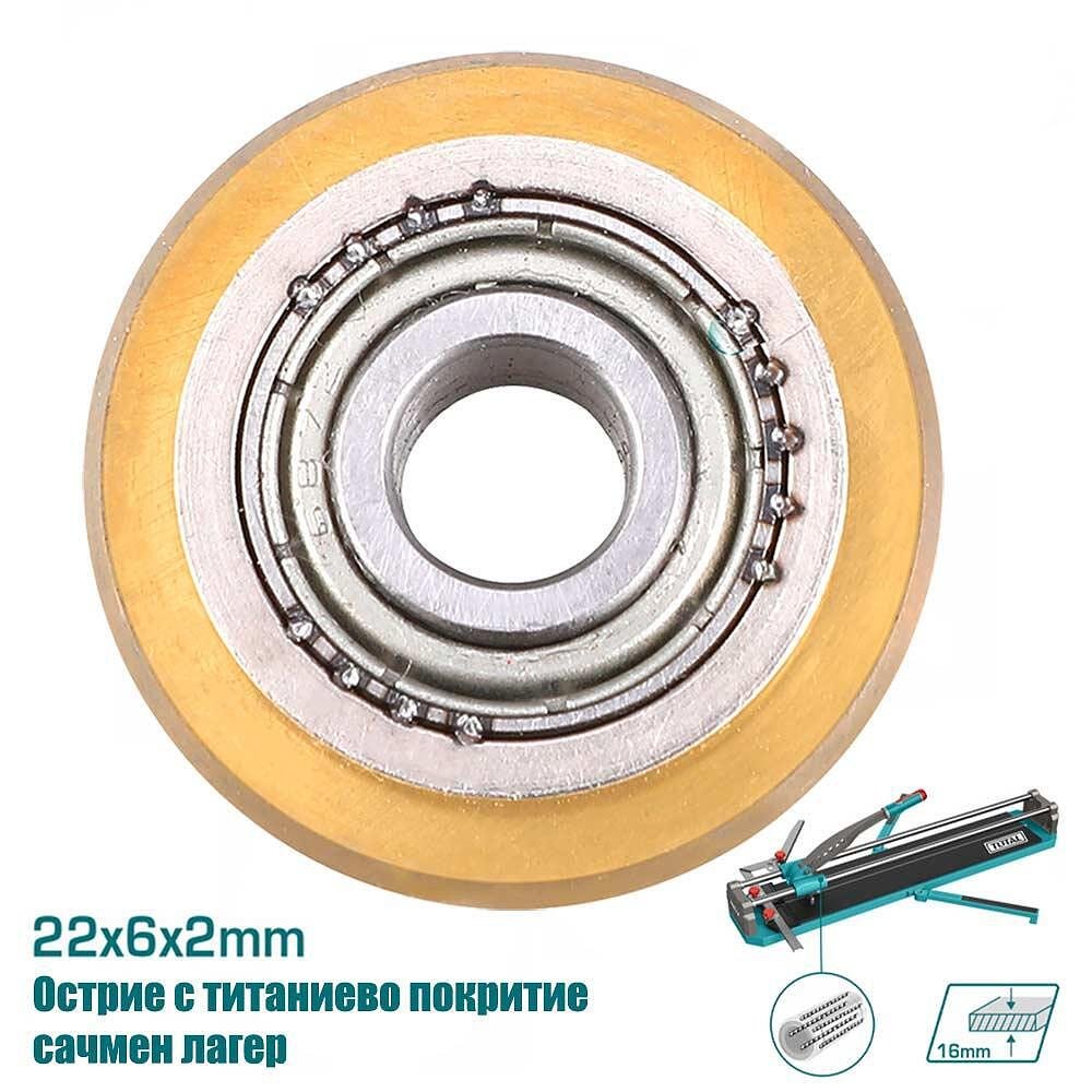 Ролков резец за машина за плочки 22x6 мм, TOTAL THT576003B