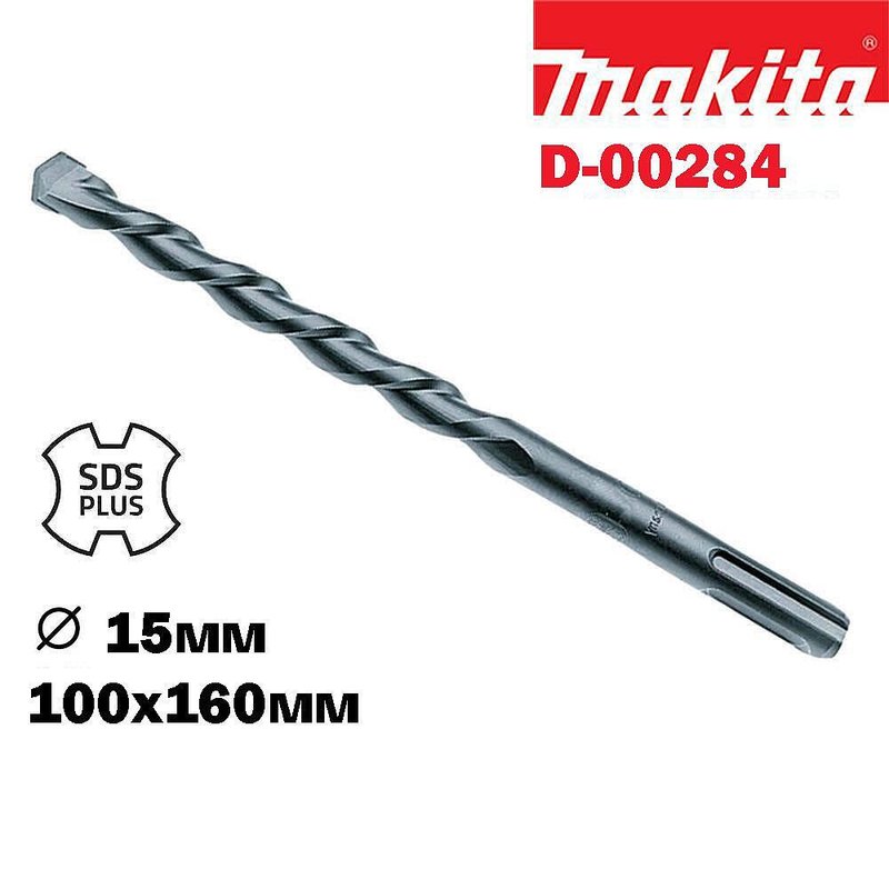 Свредло за бетон, HM, SDS-plus, 15x100/160мм, Makita D-00284 STANDART
